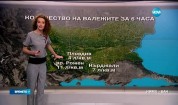 Прогноза за времето (08.03.2017 - централна)