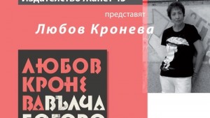 представяне на книга