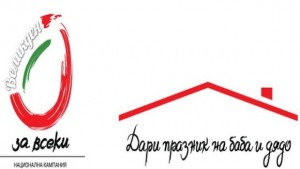 дарения възрастни