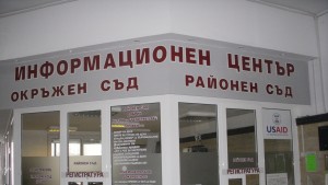 съд пробация