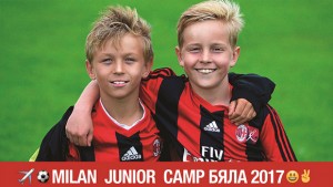 Италианският гранд Милан с камп в Бяла