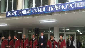 университет Професор Асен Златаров Бургас