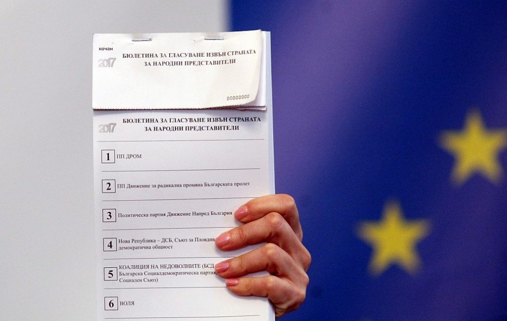 ЦИК показа бюлетината за изборите на 26 март