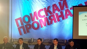 Добрич Красимир Янков БСП