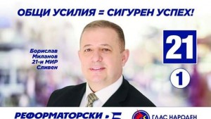 кандидат народен представител