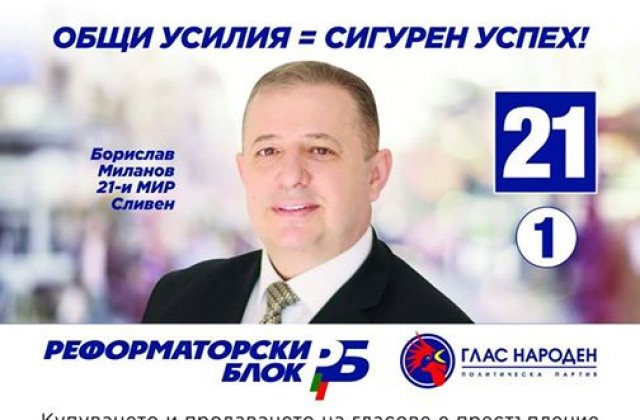 Борислав Миланов