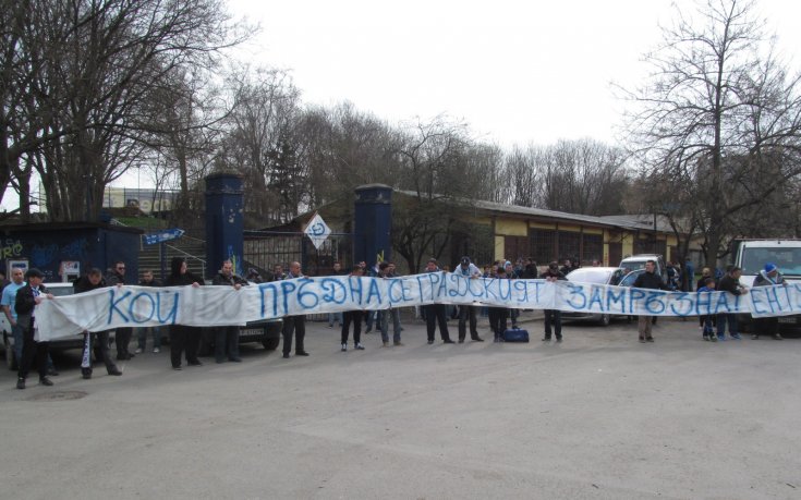 Феновете на Дунав с протест заради стадиона