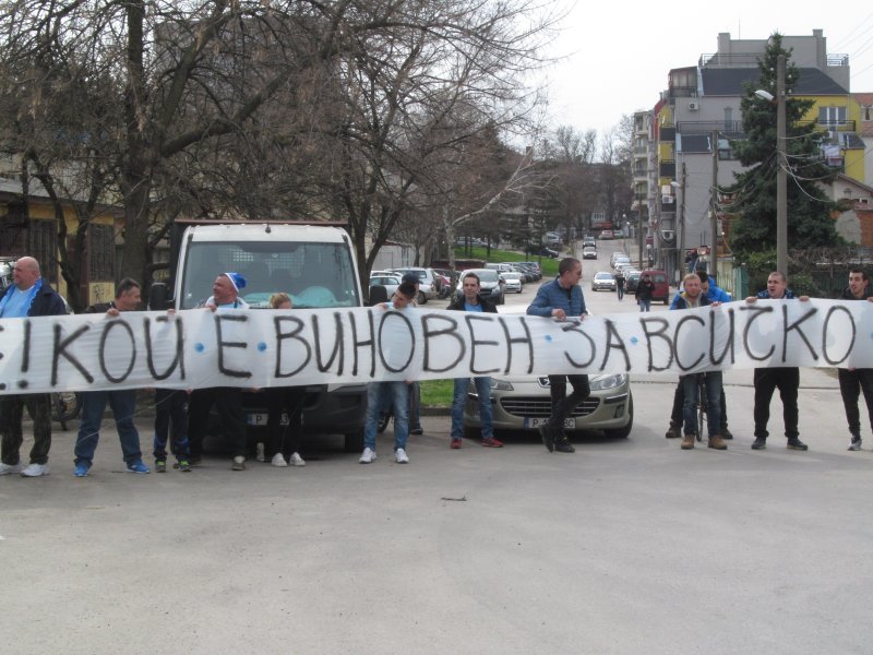 Дунав Русе фенове протест 18 март 20171