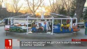 въртележка