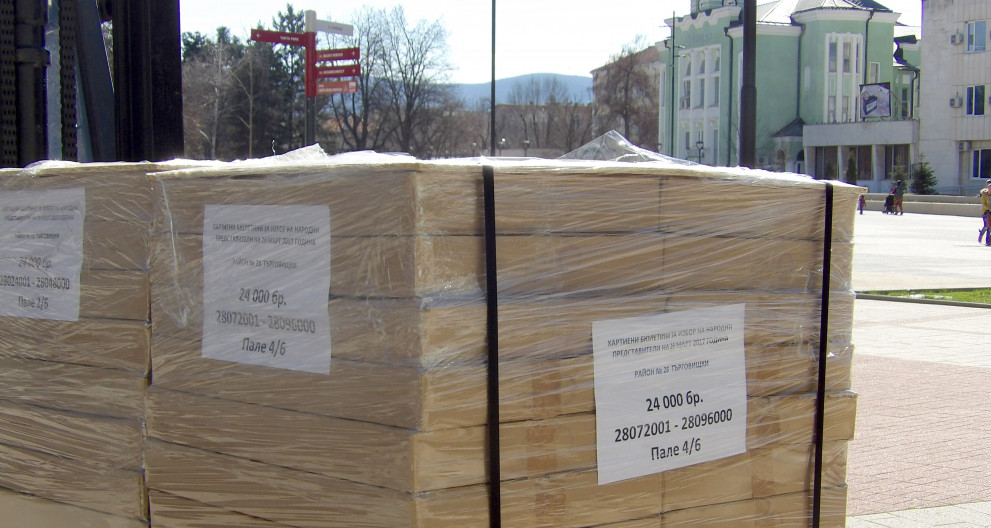 Бюлетини Търговище