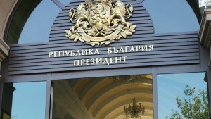 президентство