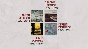 изложба добрич галерия