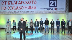 Стефан Димитров концерт
