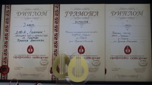 Орфеево звънче