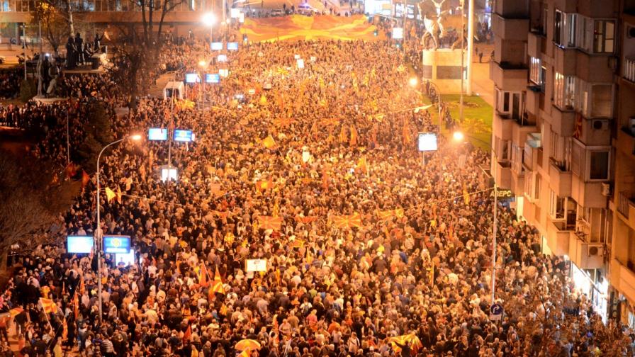 Протестът в Скопие