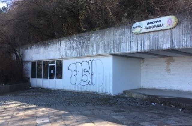 Очаква се ремонтът да приключи за 6 месеца, след което заведението да посреща посетители