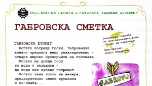 Дом на хумора и сатирата