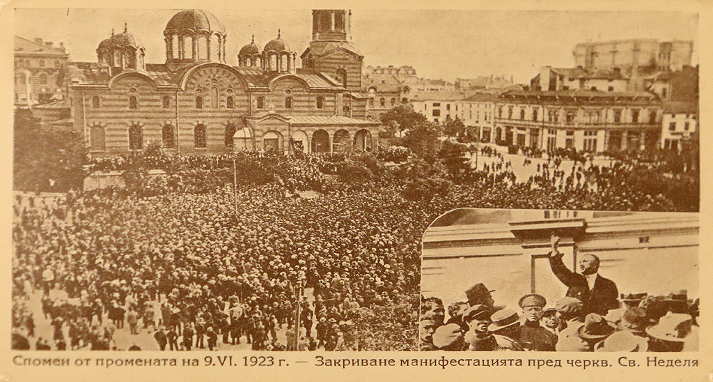 Спомен от промяната 9 юни 1923. Закриване на манифестацията пред черквата "Света Неделя"