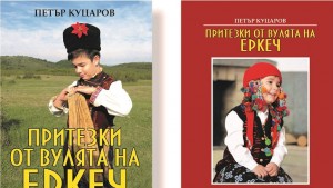 eркеч