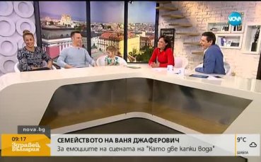 Ваня Джаферович: За емоциите на сцената в „Като две капки вода”