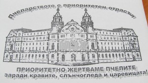 пчелари добрич