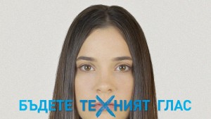Местна комисия трафик на хора