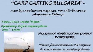 международно състезание