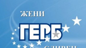 ЖГЕРБ