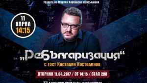 ребългаризация