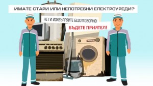 Враца рециклиране