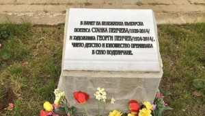 паметна плоча на Станка Пенчева