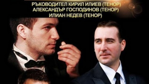 Трио Тенорите