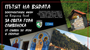 Документален филм