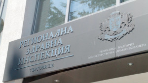 РЗИ Търговище