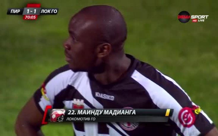 Карл Мадианга изгонен срещу Пирин