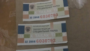 Руски бандероли
