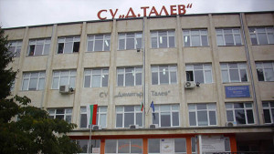 училище Талев добрич