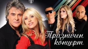 Русе