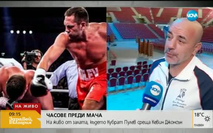 Трескава подготовка за боксовото шоу, то стартира в 18 ч.