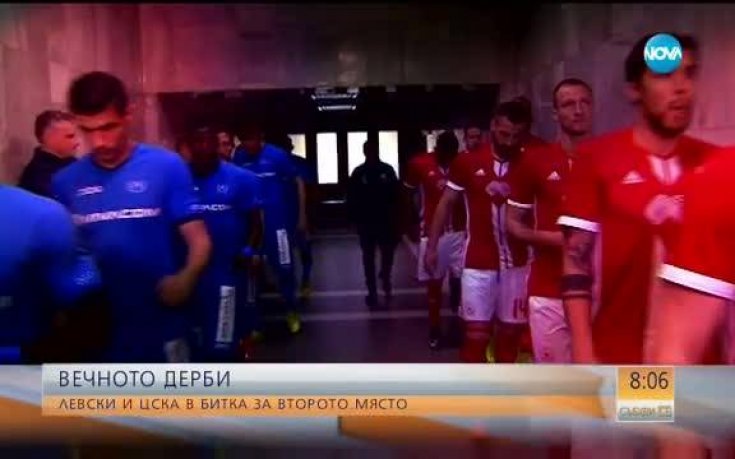 Левски - ЦСКА: Мач с високо напрежение и голям заряд