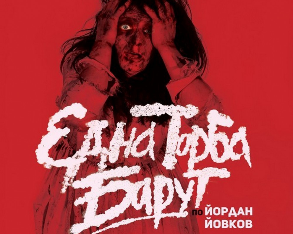 Сливен