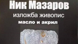 н