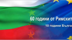 Дни на Европа