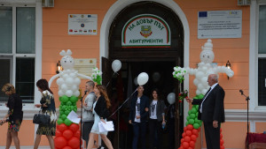 СУ Христо Ботев