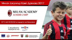 Милан джуниър камп