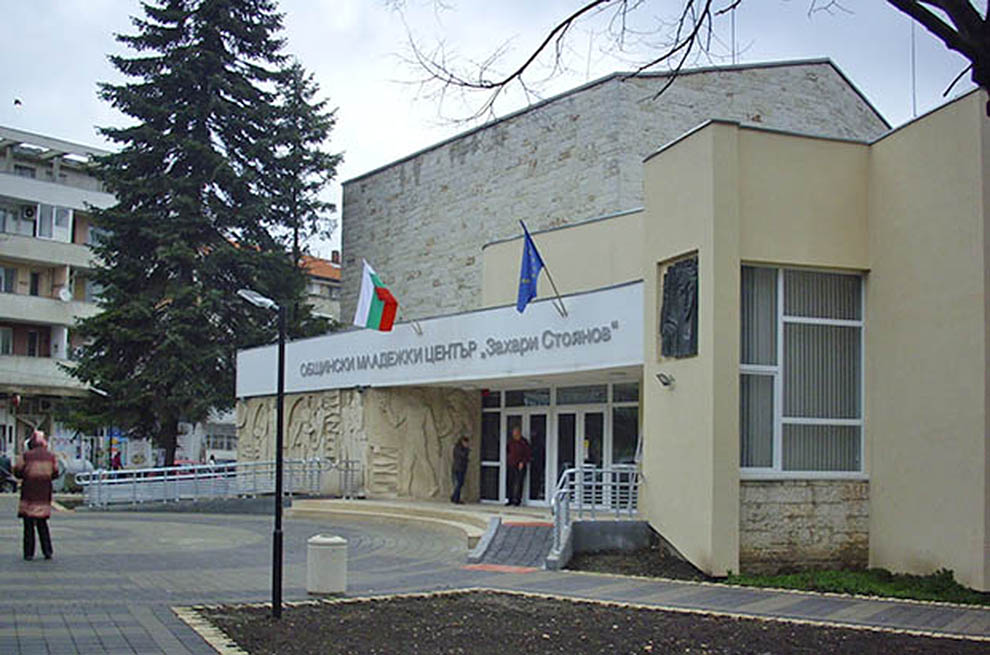 Младежки център Добрич