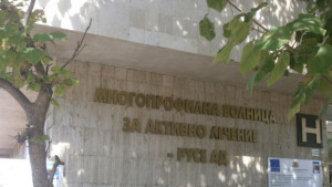 Русе