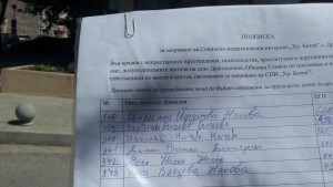 Интернат