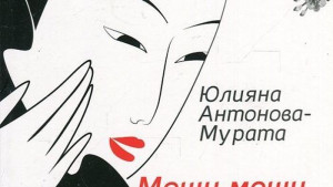 Благоевград