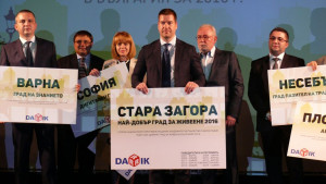 Стара Загора